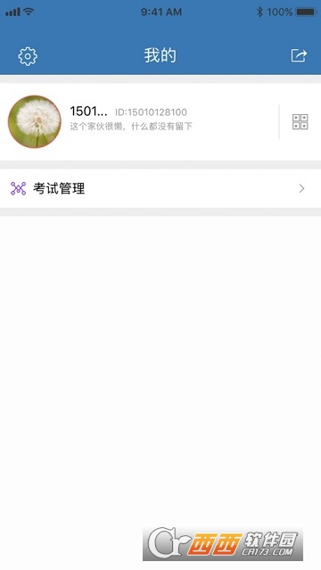 食安员抽考(监督抽查考核) V6.8.65 安卓版截图1