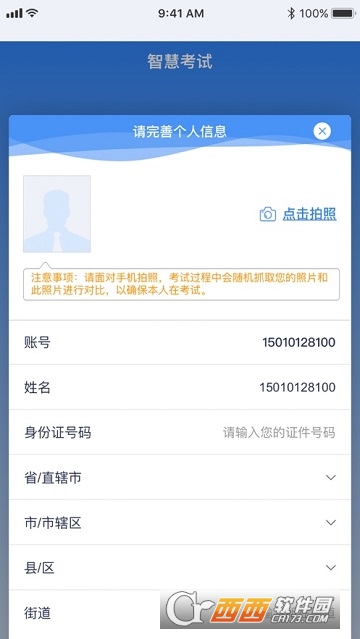 食安员抽考(监督抽查考核) V6.8.65 安卓版截图2