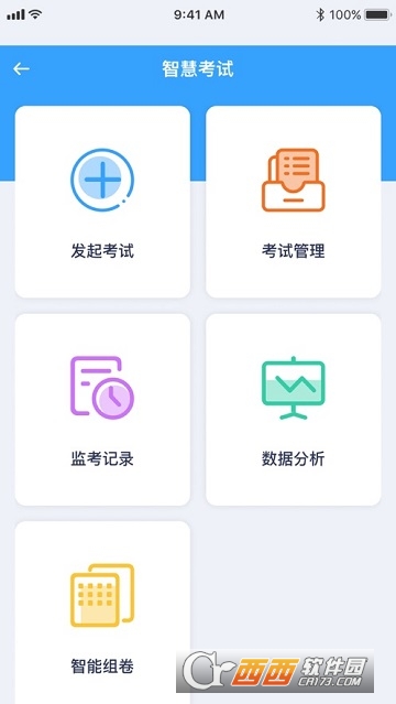 食安员抽考(监督抽查考核) V6.8.65 安卓版截图3