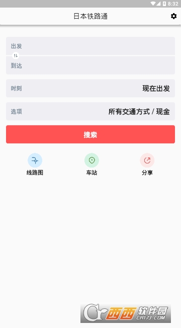 日本铁路通(日本铁路线) V1.6.0安卓版截图1