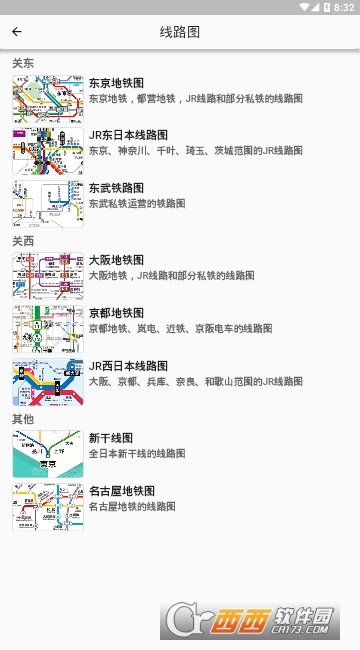 日本铁路通(日本铁路线) V1.6.0安卓版截图4