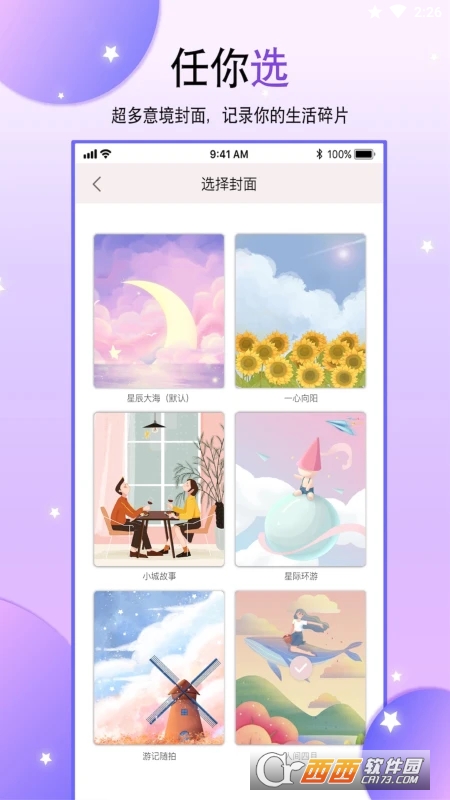YY手账本 V1.1.7790 安卓版截图4
