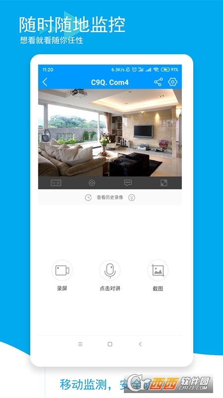 喵眼精灵app V5.3.5.1截图1
