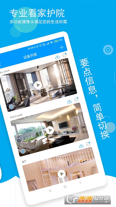 喵眼精灵app V5.3.5.1截图2
