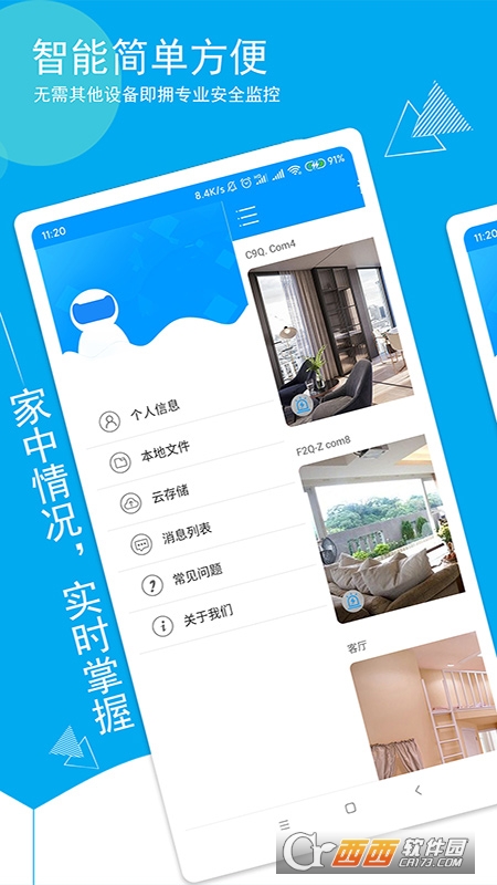 喵眼精灵app V5.3.5.1截图3