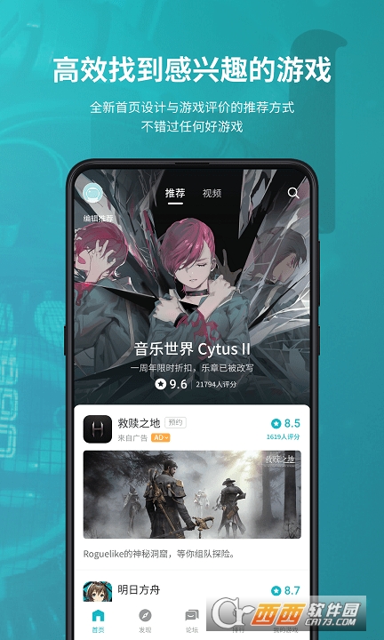 TapTap游戏论坛平台app V2.27.1-rel.100000安卓版截图2