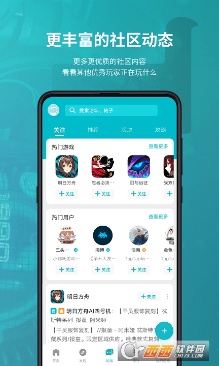 TapTap游戏论坛平台app V2.27.1-rel.100000安卓版截图4