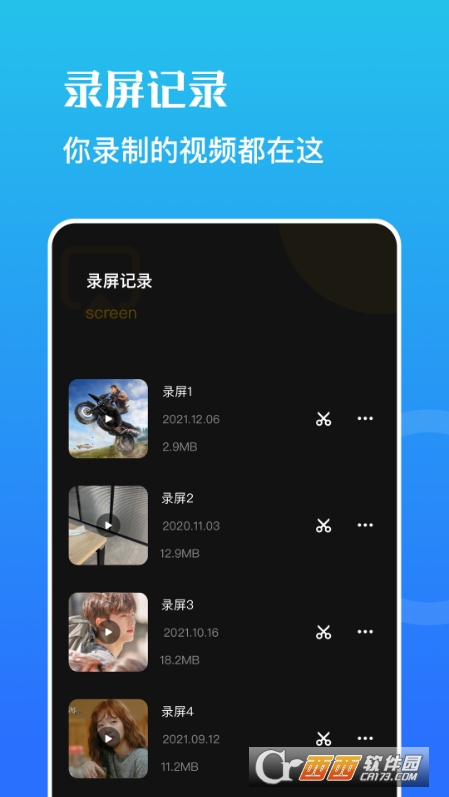 野葱录屏 V1.1 安卓版截图1