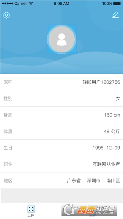 ​轻啦(健康减脂软件) V2.0.4安卓版截图1