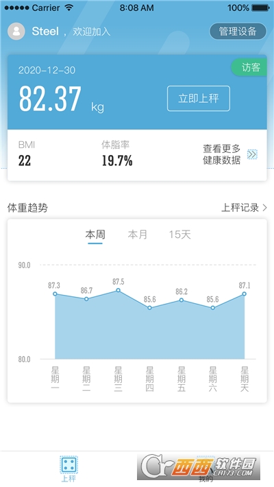 ​轻啦(健康减脂软件) V2.0.4安卓版截图2