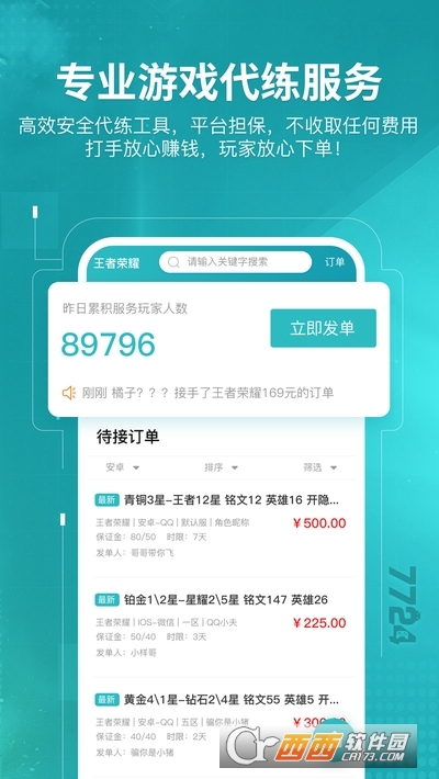 7724游戏盒2022最新版 V4.7.001最新版截图2