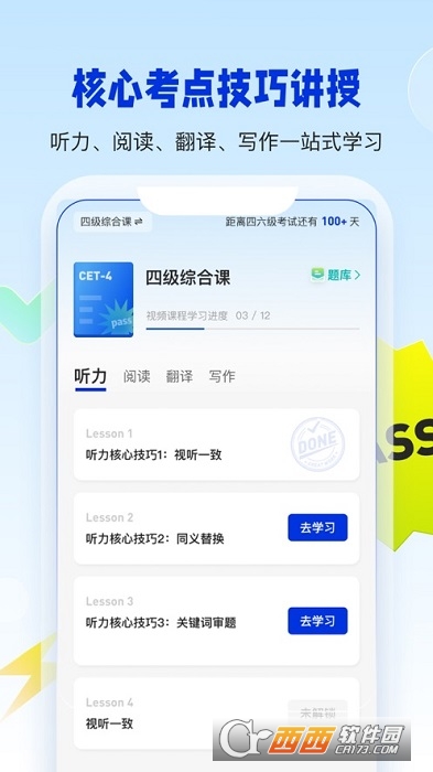 百词斩 1.0.0iOS版截图1