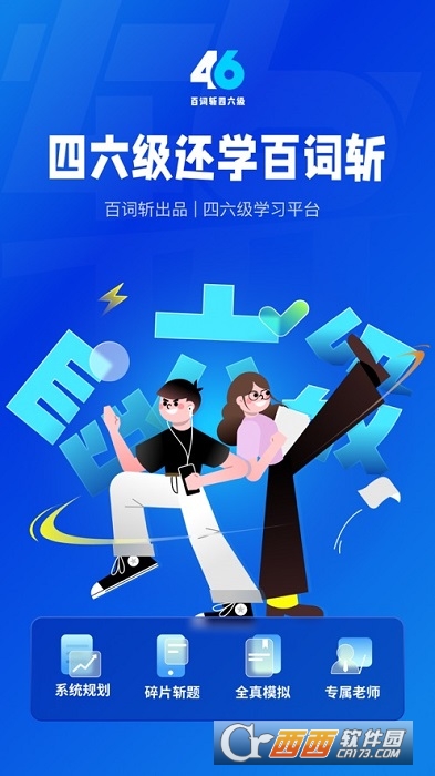 百词斩 1.0.0iOS版截图3