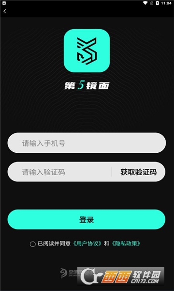 第五境面数字藏品 V0.1.0安卓版截图3