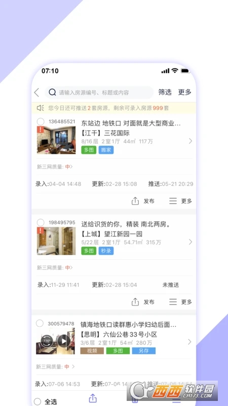 房客365(房产营销) V5.0.4 安卓版截图3
