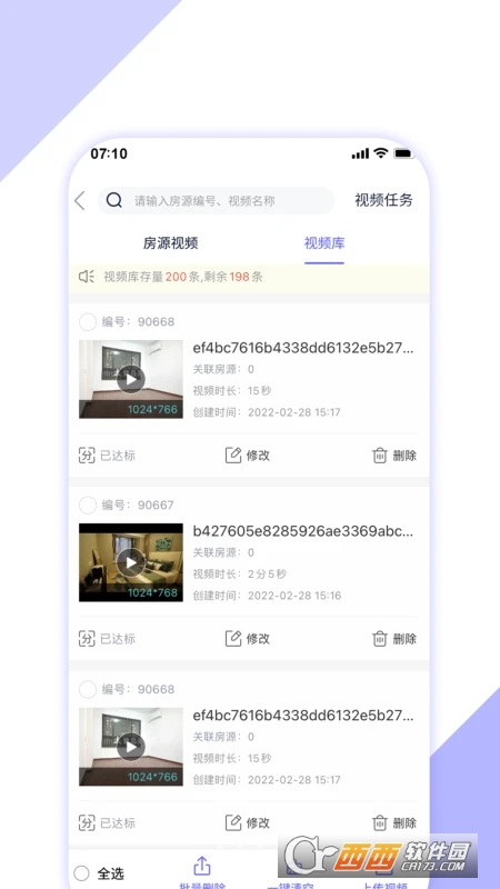 房客365(房产营销) V5.0.4 安卓版截图4