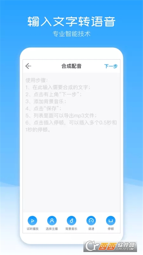 配音盒子 V2.0.22截图2