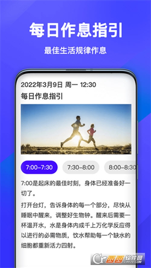 健走宝健康计步 V1.8.3 安卓版截图1