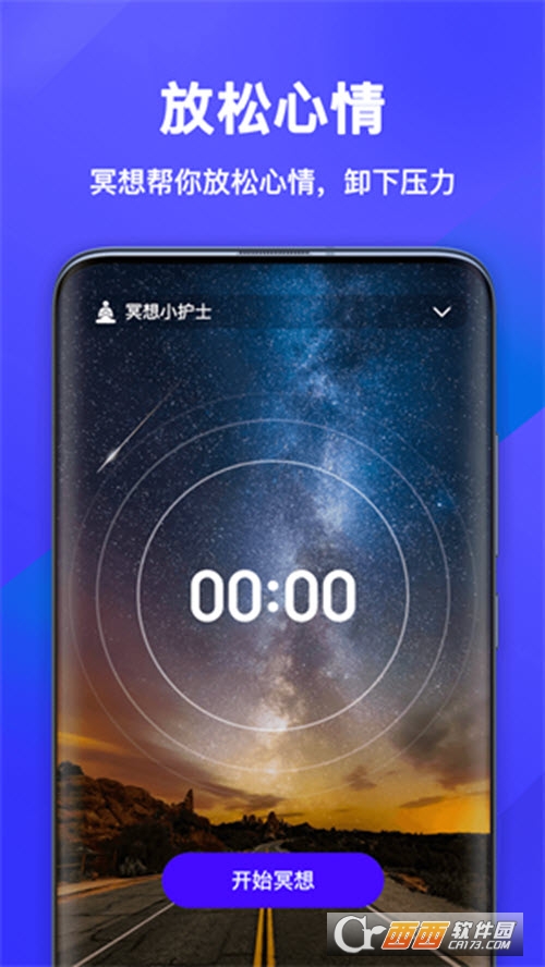 健走宝健康计步 V1.8.3 安卓版截图2