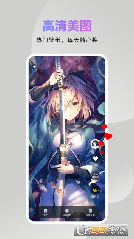 炫酷美化大全 V2.1.0 安卓版截图2