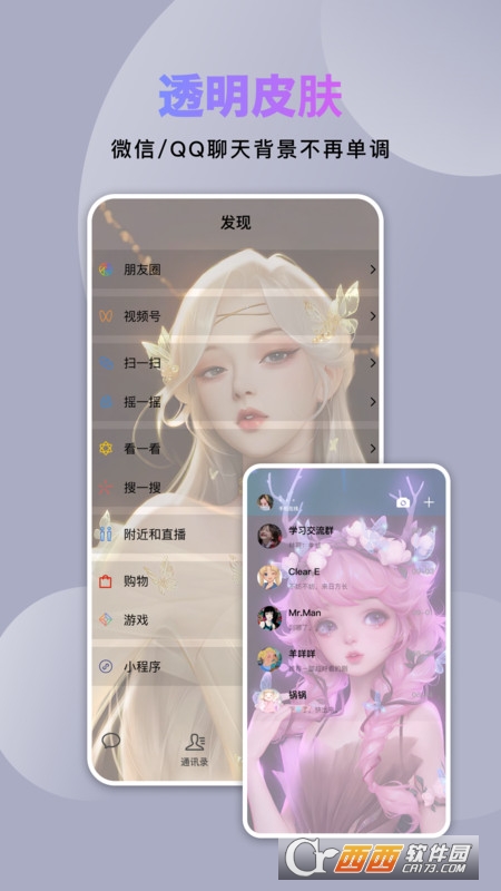 炫酷美化大全 V2.1.0 安卓版截图3