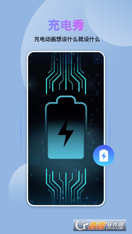 炫酷美化大全 V2.1.0 安卓版截图4