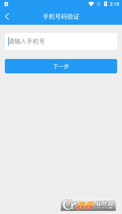 极刻到骑手端 V3.8.1截图2