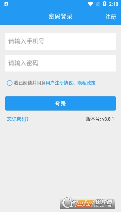 极刻到骑手端 V3.8.1截图3