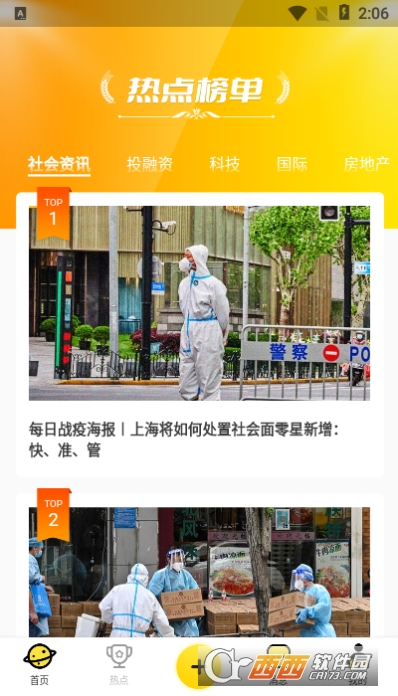 今日读app V1.0.0截图1