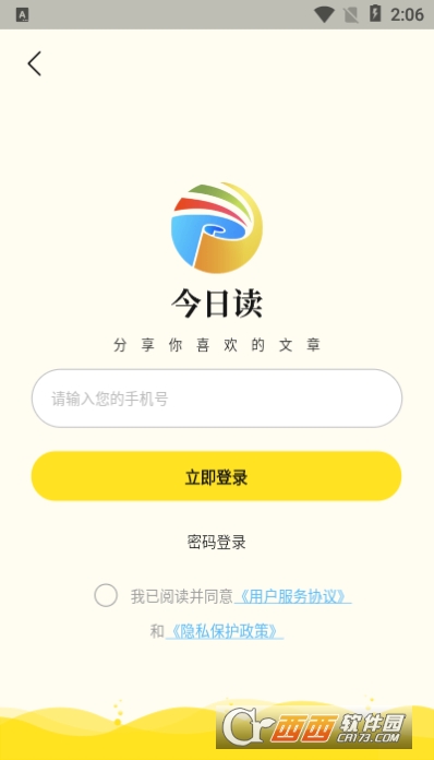 今日读app V1.0.0截图2