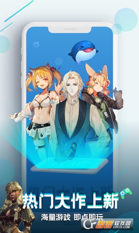 咪咕快游app(秒玩云游戏) V3.25.1.1安卓版截图1