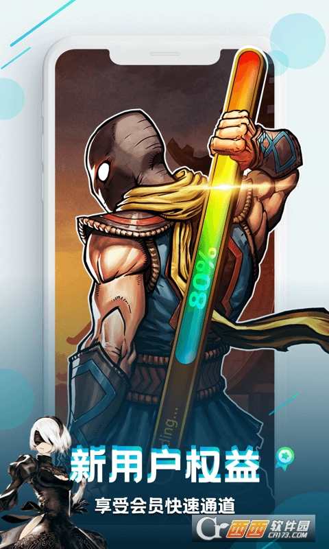 咪咕快游app(秒玩云游戏) V3.25.1.1安卓版截图2