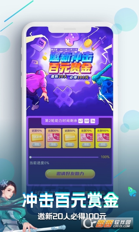 咪咕快游app(秒玩云游戏) V3.25.1.1安卓版截图4