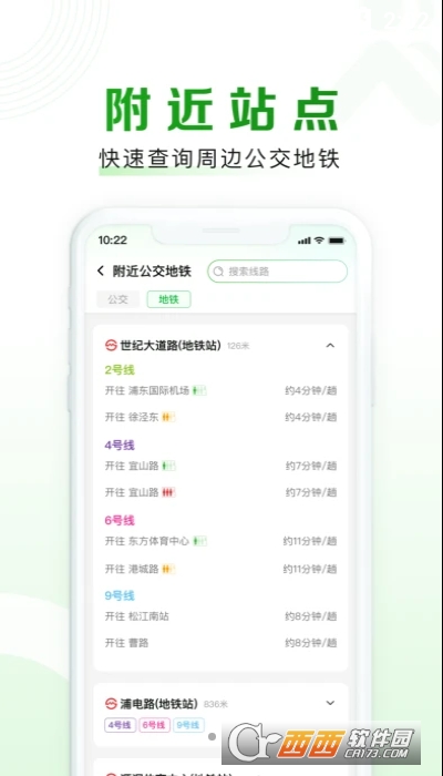 随申行 V1.0.5截图1