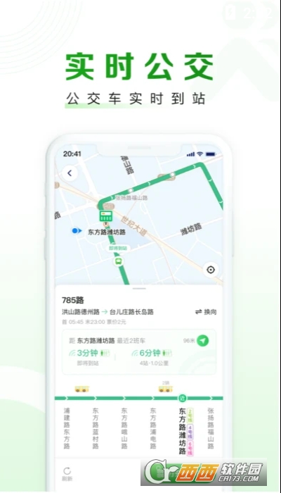 随申行 V1.0.5截图3