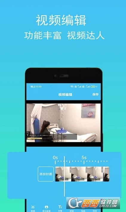 音乐提取助手软件 V2.0.2截图1