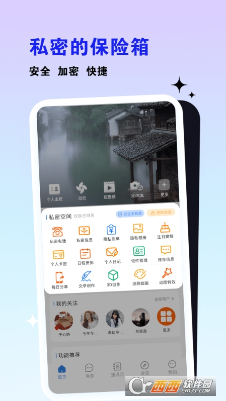 乙站 V1.0.0.4 安卓版截图1