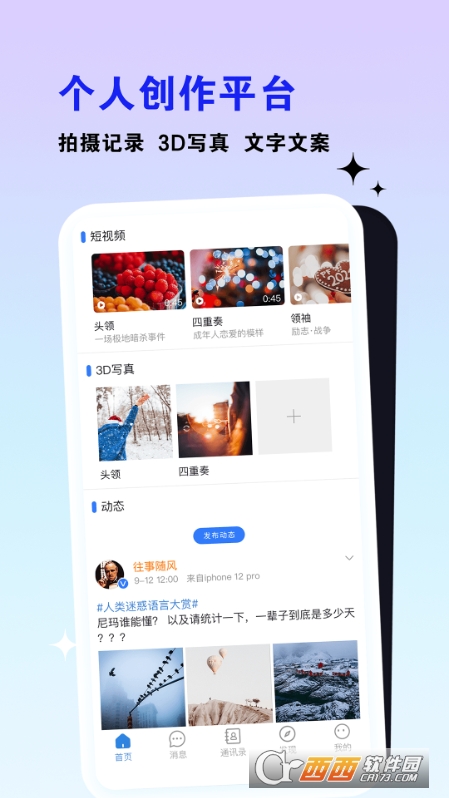 乙站 V1.0.0.4 安卓版截图2