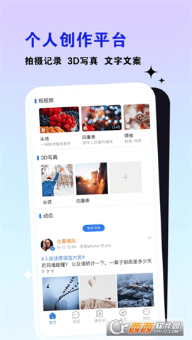 乙站 V1.0.0.4 安卓版截图3