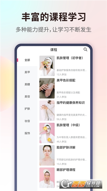 美道美业app官方版 V1.0.0截图1