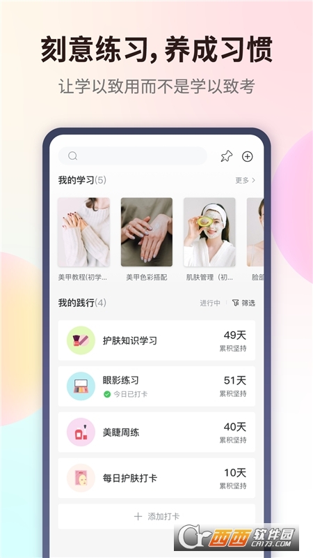 美道美业app官方版 V1.0.0截图2