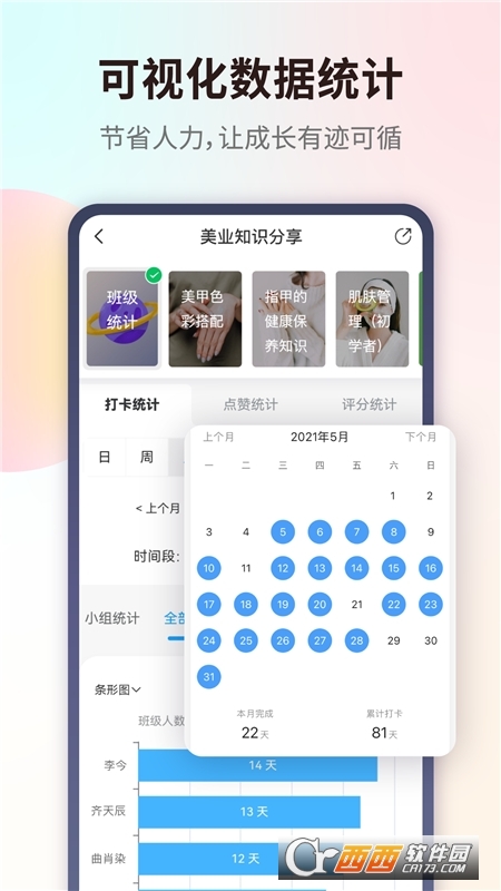 美道美业app官方版 V1.0.0截图3