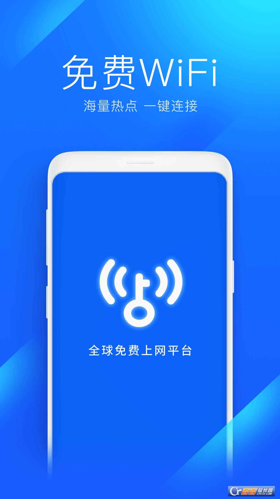 万能钥匙WiFi自动解锁最新版2022 V4.8.50安卓版截图4