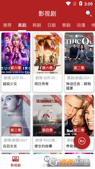 全剧得app V1.5.1解锁免费版截图1