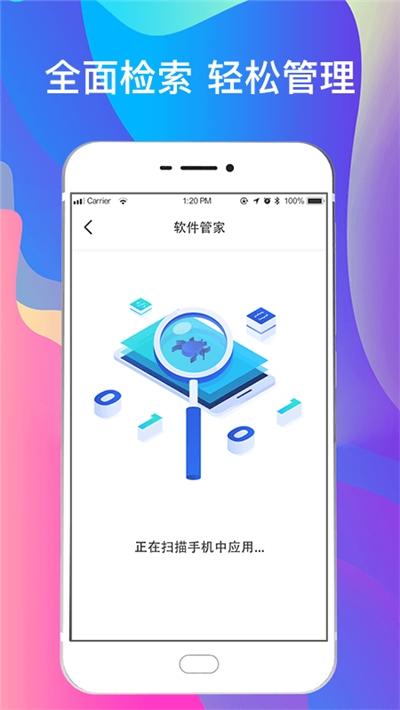 华为一键手机照片恢复免费版 V5.06截图1