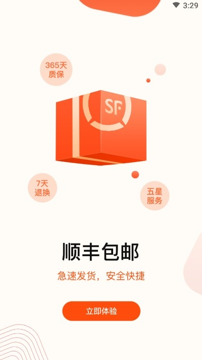 小当严选(二手数码交易) V1.5.7截图1