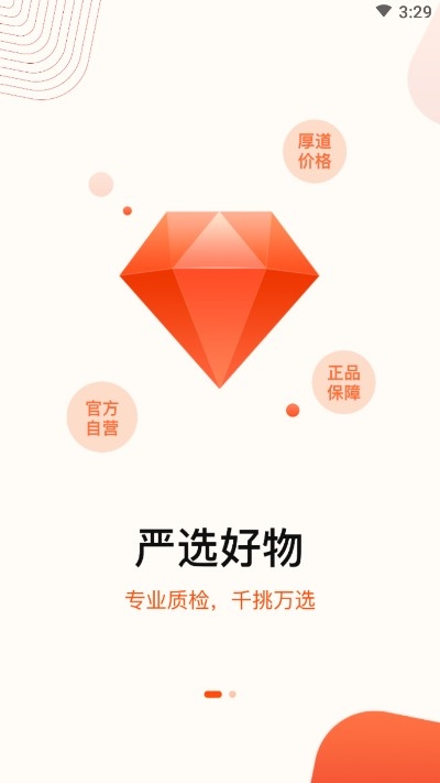 小当严选(二手数码交易) V1.5.7截图2