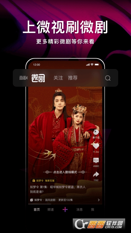 腾讯微视app V8.63.0.588 官方截图1
