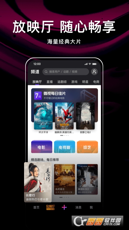 腾讯微视app V8.63.0.588 官方截图3