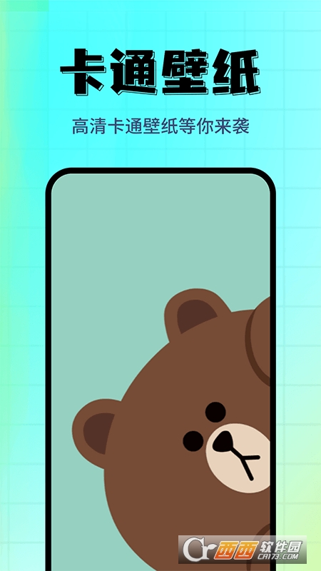 壁纸主题屋app V1.0.0 安卓版截图1